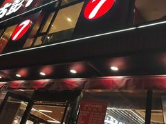 -古彭7只羊·招牌白串·碳锅羊肉旗舰店