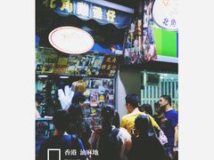 -利强记北角鸡蛋仔(弥敦道店 )