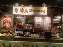 -大食代美食广场(月星环球港店)