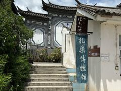 -璞真扎染博物馆