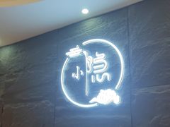 -小隐·采耳头疗spa(环宇城店)