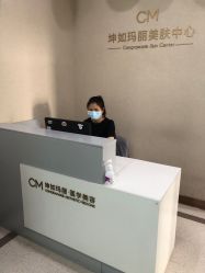 -坤如玛丽·医疗美容中心