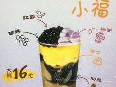 奶茶五小福-CoCo都可(昆百大店)