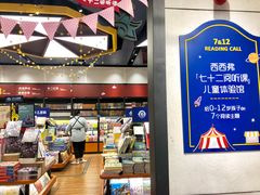 -西西弗书店&矢量咖啡(凯德晶萃广场店)