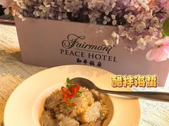 -上海和平饭店龙凤厅 Dragon Phoenix