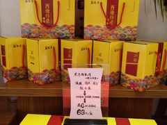 -老马粉蒸肉(西塘古镇店)