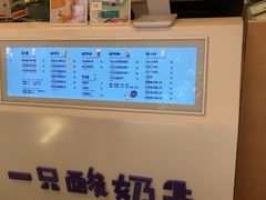 -一只酸奶牛(东方广场店)