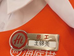 -海底捞火锅(凤凰广场店)