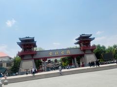 -金城公园