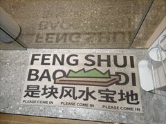 -肥安娜·小吃·饮品