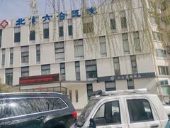 -兔途体检(十里堡青年路店)