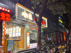 -九子跳跳蛙(石牌东店)