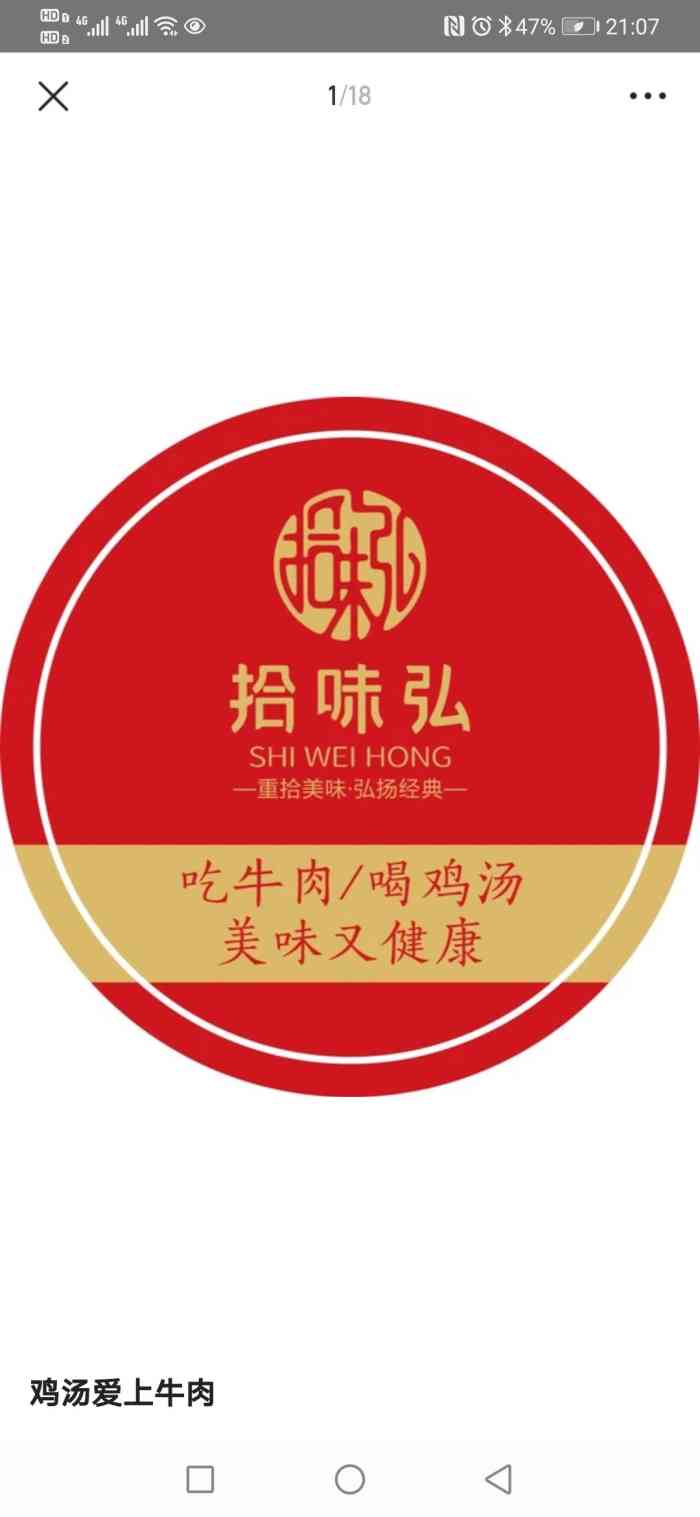 拾味弘鸡汤爱上牛肉(巴国城店「五行鸡汤拼麻辣锅」一直以为两边都