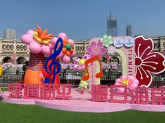 -天津五大道文化旅游区