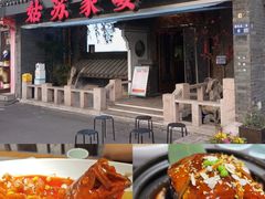 -姑苏家宴·苏帮菜·松鼠桂鱼(苏州总店)