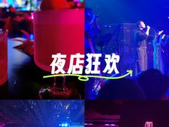 -MOSSO音乐酒吧·live house(南京旗舰店)