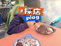 -王中王刨冰
