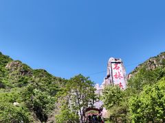 -京东石林峡风景区