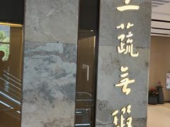 门面-上蔬无瑕· 创意素食·Vegetarian(华采天地店)