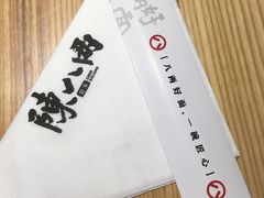 -陳八两面家(滨江天街店)