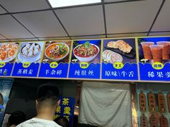 -白老大羊杂碎稍麦