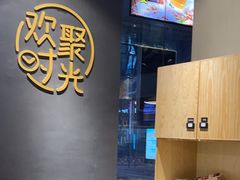 -木屋烧烤(龙湖天街店)