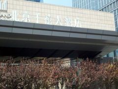 门面-北京千禧大酒店