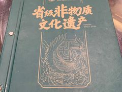-民信老铺(华盖路店)