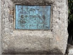 -三坊七巷历史文化街区