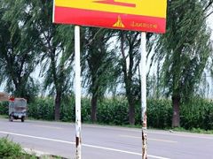 -辽沈战役纪念馆