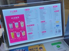 -沪上阿姨·精选茶饮(十一经路店)