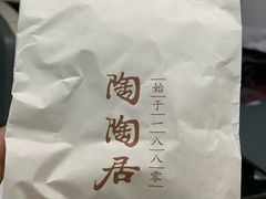 -陶陶居饼家(惠福东路店)