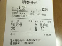 账单-胖哥俩肉蟹煲(昆山金鹰店)