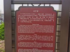 -天宁寺