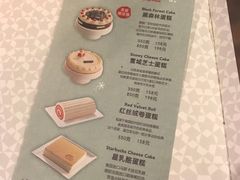 菜单-星巴克(襄阳公园店)