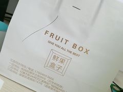 -鲜果盒子(会展店)