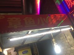 -唐记臭干(金鹰后街店)
