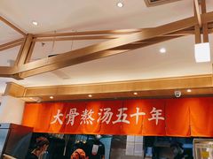 -味千拉面(双井店)