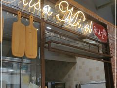 -可莎蜜兒(登云路店)