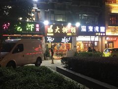 -大拇指龙虾(娄葑文体中心店)