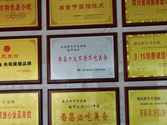 -熊氏牛羊杂粉(龙眼井总店)