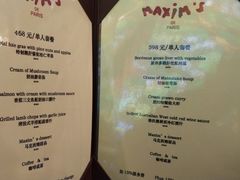 菜单-马克西姆餐厅(崇文门店)