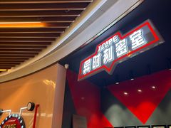 -Xcape异时刻密室逃脱魔法互动(瑞虹天地太阳宫店)