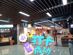 -环球国际影城(天鸿广场LUXE巨幕店)