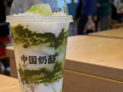 -宝珠奶酪(北京国瑞城购物中心店)