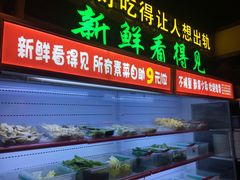 自助取餐区-海底诱惑(中骏世界城店)