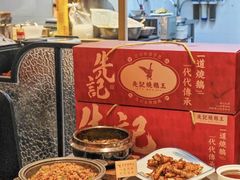 -先记烧鹅王·本地粤菜(福永店)