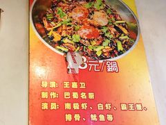 -2048香辣虾(七星岗店)