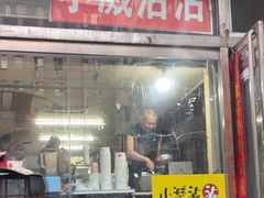 -小溅沾串