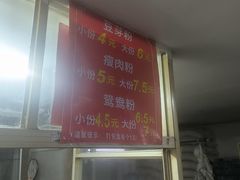 -正宗东门老牌豆芽粉